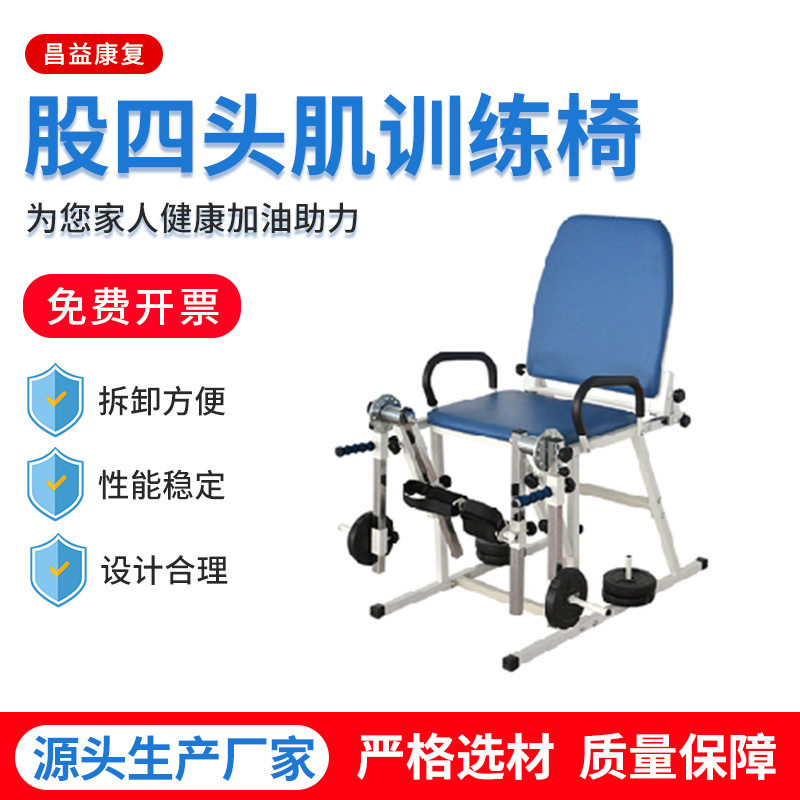 新款股四头肌训练椅康复器材腿部下肢膝关节屈伸肌力锻炼