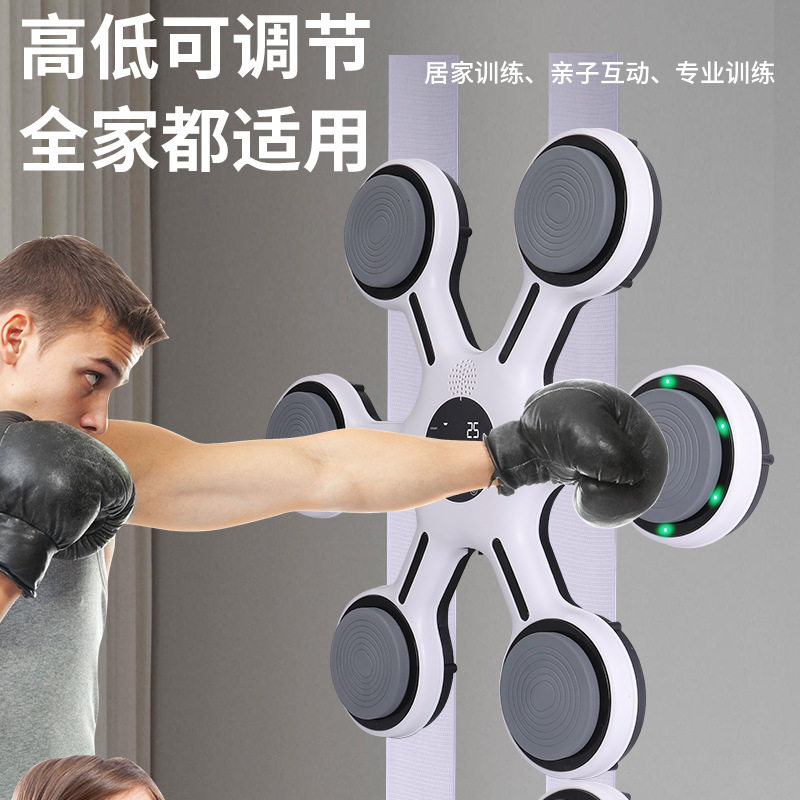 智能音乐拳击机墙靶家用沙袋成人儿童打拳训练器贾玲运动健身器材