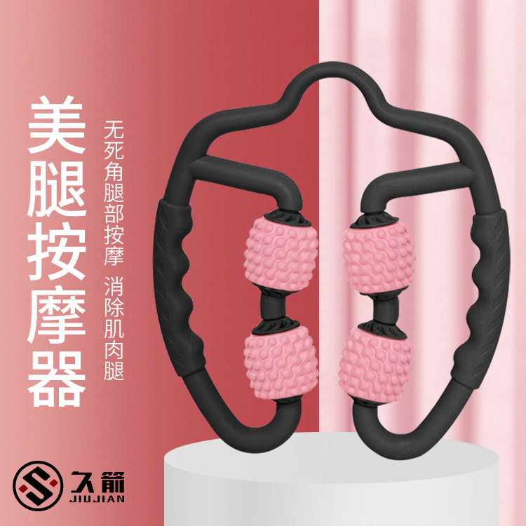 四轮美腿器瑜伽滚轮瘦腿夹手臂肌肉腰部经络放松环形滚轮按器