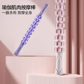 瑜伽按棒滚背滚腿肌肉放松筋膜棒瘦大小腿神器齿轮狼牙棒