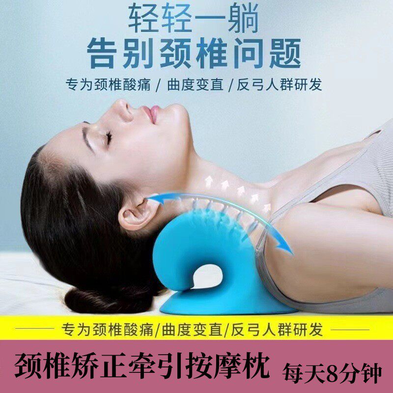 C型颈椎按枕重力指压颈部按器颈椎枕颈肩按枕头矫正器家用