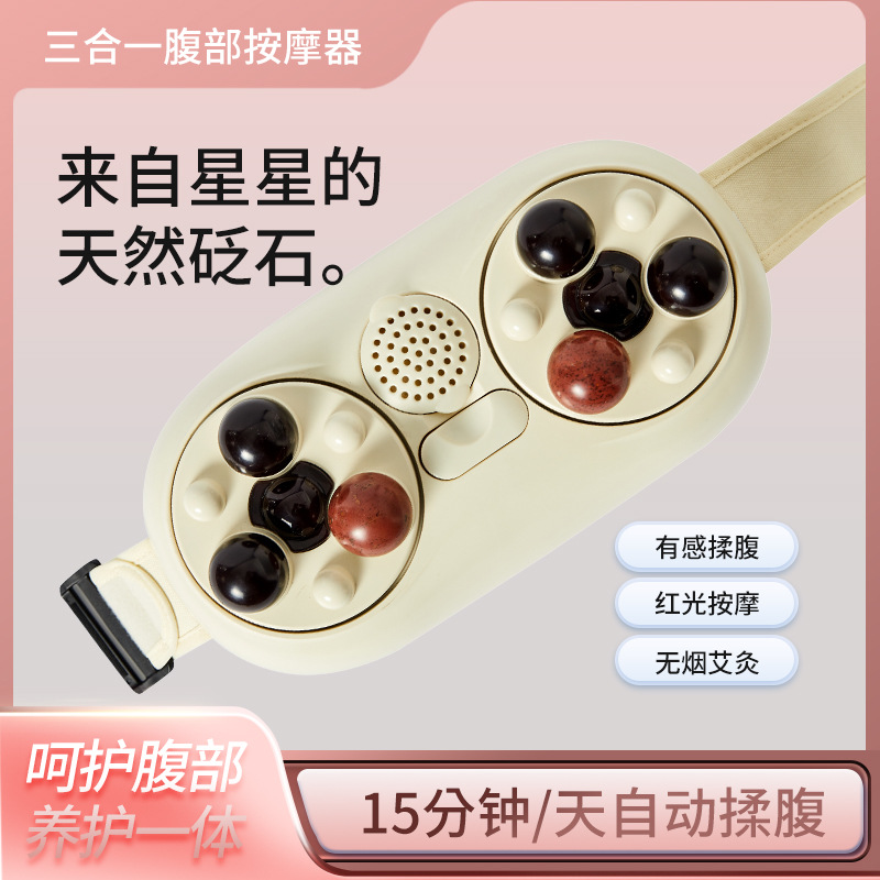电动揉腹仪灸砭石加热腹部按器多功能腰部草热敷揉肚子腰带