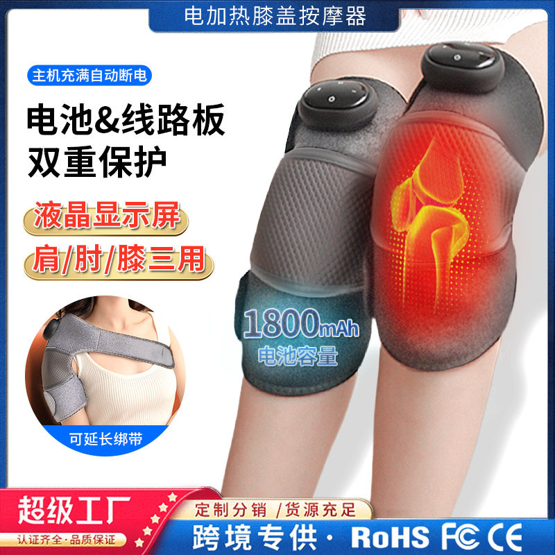 电加热护膝自发热膝盖按仪保暖老寒腿膝盖关节热敷疼痛理疗神器