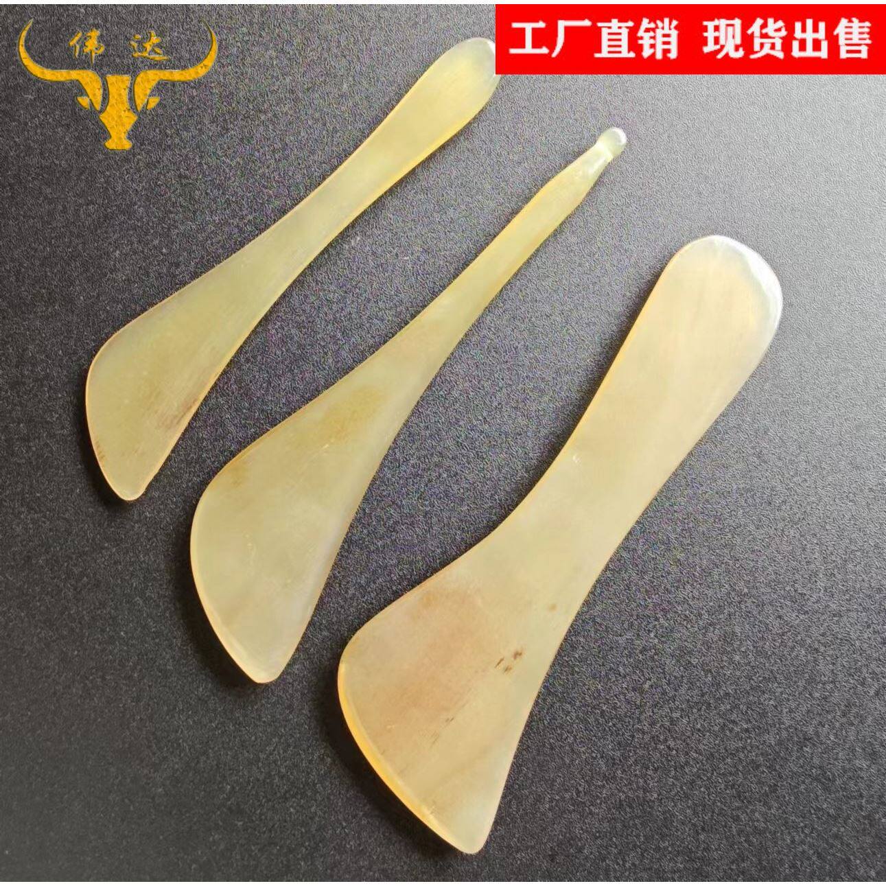 羊角拨经棒羊角刮痧片扫把片牛角小刮板点穴美容片脸刮眼刮厂