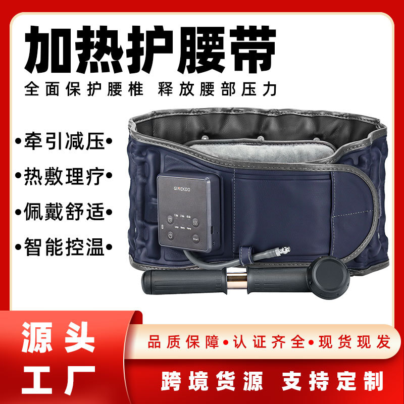 护腰震动牵引按腰带固定支撑加热腹部热敷智能控温矫正护理腰稚