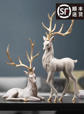 玄关轻奢麋鹿摆件家居创意摆设送朋友乔迁新居礼物电视酒柜装饰品