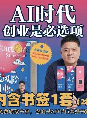 低风险创业樊登商业模式创业
