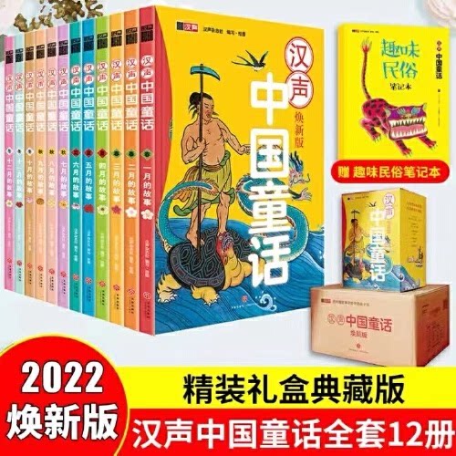 汉声中国童话全套新版精装礼盒