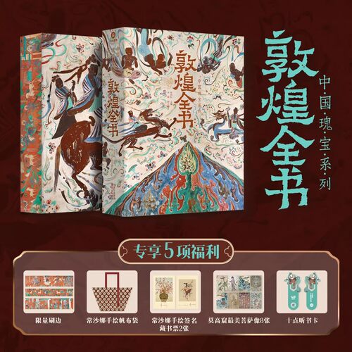 历史石窟彩塑壁画文献餐食莫高窟