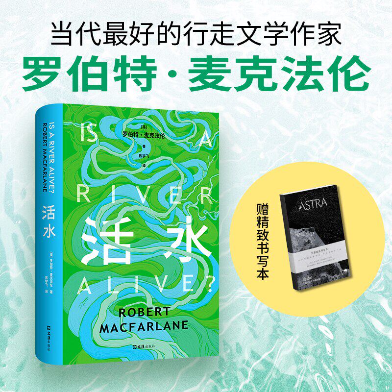 活水岩素能量书写本特别赠送高质