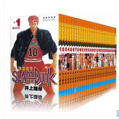 灌篮高手漫画正版全套31册鞋盒版