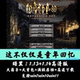 暗黑破坏神2高清毁灭之王1.13c 1.14d大背包箱子满级存档单机游戏