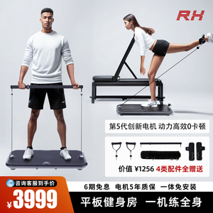 RHFITNESS智能力量站家用健身房多功能一体化健身器材飞鸟深蹲-L2