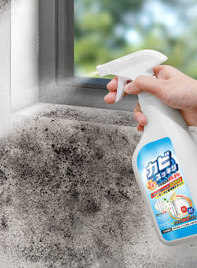 日本墙体除霉剂墙面家用清除墙壁防发霉神器喷雾去霉斑霉菌清洁剂
