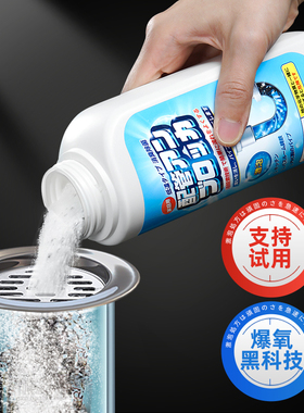 日本管道疏通剂强力溶解头发通下水道神器马桶管道堵塞专用除臭剂