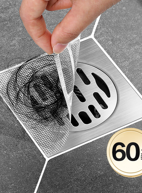 日本一次性地漏贴浴室防虫毛发过滤网自粘卫生间下水道排水口神器