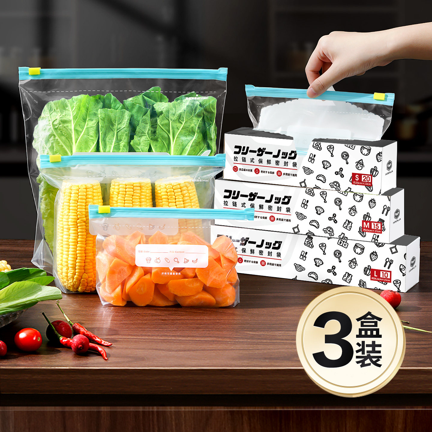 日本食品级密封保鲜滑锁袋