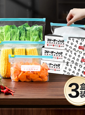 日本拉链式保鲜袋食品级家用冰箱密封袋收纳专用滑锁袋加厚密实袋