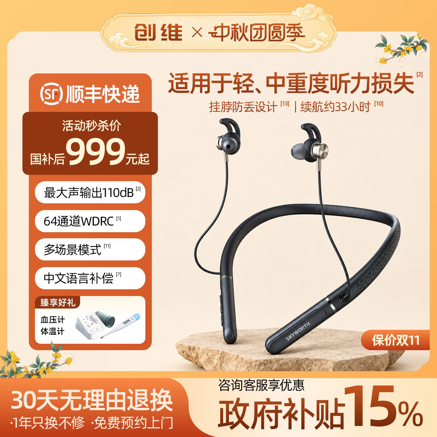 免费上门服务国民品牌1v1验配