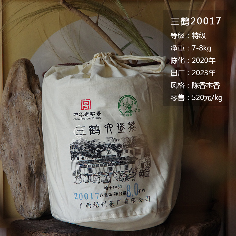 三鹤特级六堡茶20017竹箩茶7kg收藏送礼合适一件代发经典梧州特产