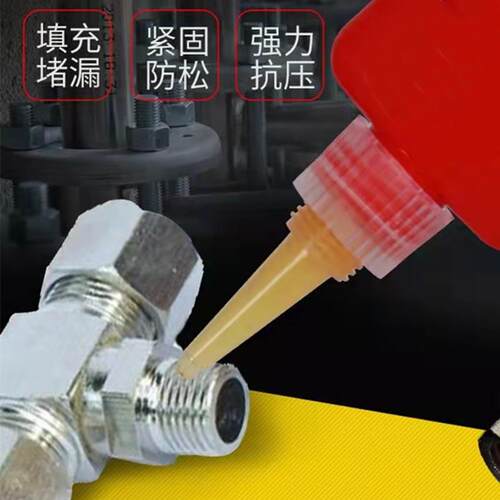 液态生料带厌氧密封胶管道螺纹锁固快干胶HT-0100A-250g