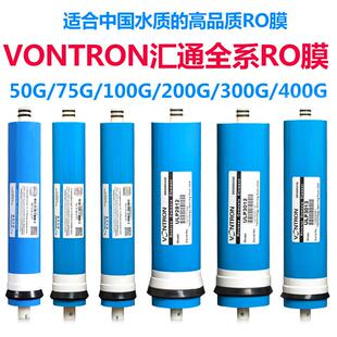 包邮时代沃顿汇通RO反渗透膜75G100G400G600G800G净水器纯水滤芯