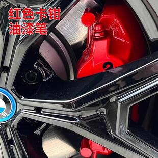 费洛朗卡钳补漆笔耐高温漆自喷漆改装摩托车排气管专用改色油漆笔