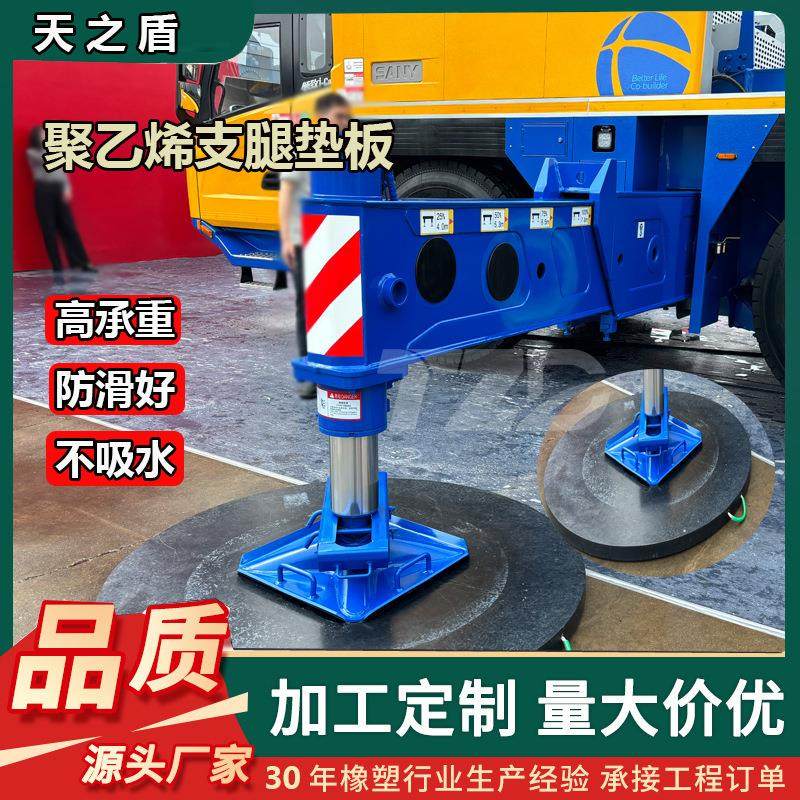 支腿垫板防滑耐磨聚乙烯PE塑料垫脚板高承重泵车垫脚板,橡塑材料及制品,其他通用塑料,淘宝优惠券,粉丝福利购,淘宝优惠卷