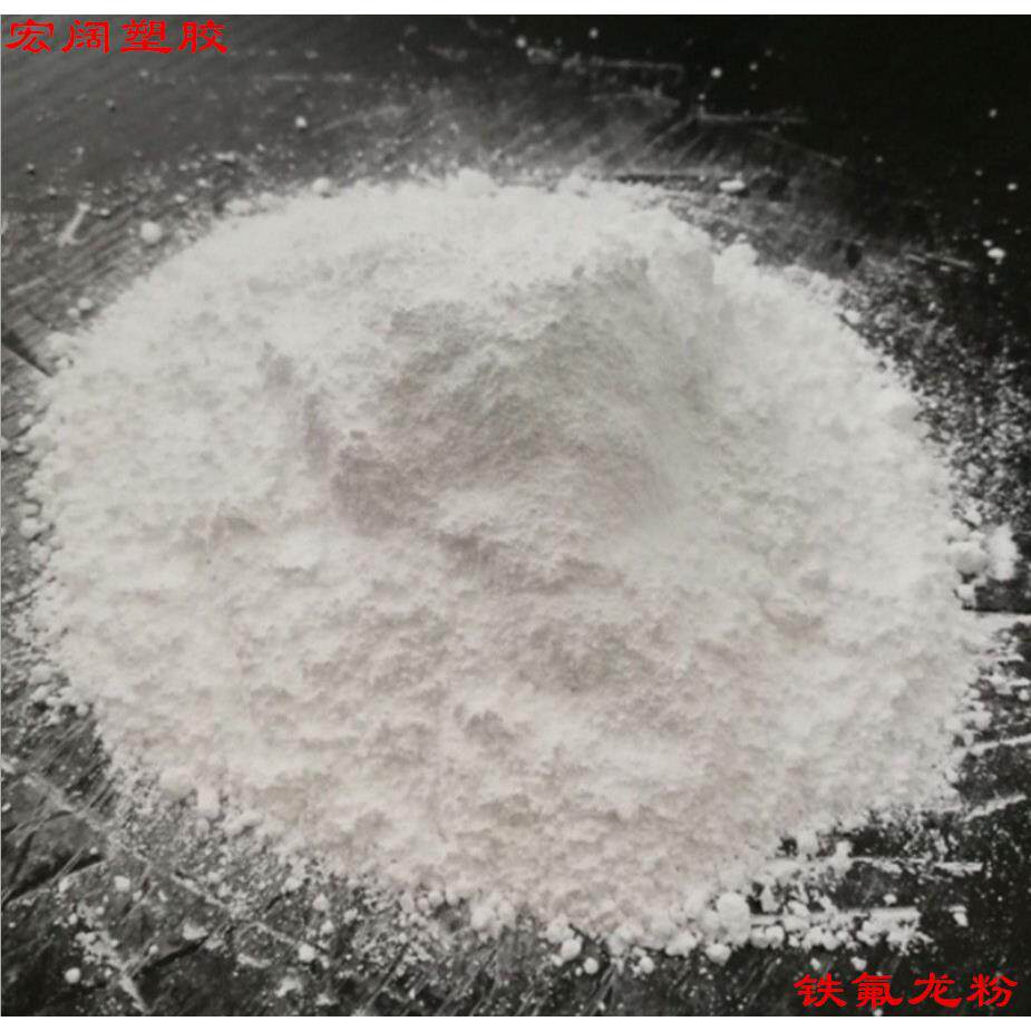 PTFE 日本大金 L-5(粉) 注塑级 耐磨增加产品韧性 聚四氟乙烯塑料