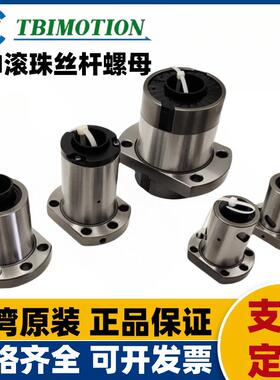 SFER05020C1D-A台湾TBI螺母SFE5020滚珠丝杠5020R丝杆
