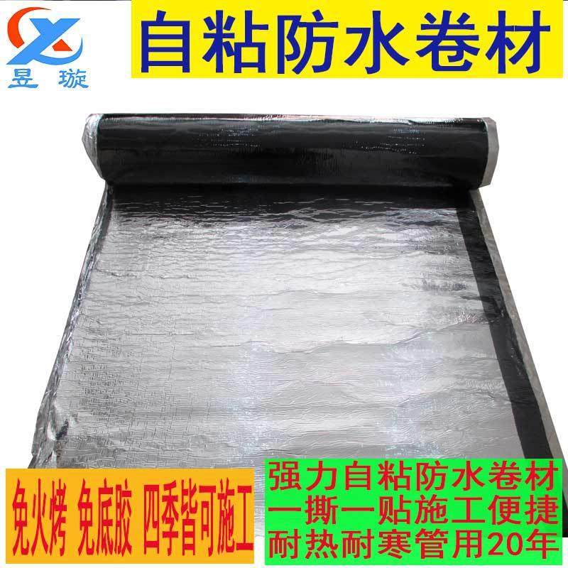 免烤屋顶补漏粘贴防雨平房防漏自粘聚合物改性沥青防水卷材防水布,基础建材,防水材料,淘宝优惠券,粉丝福利购,淘宝优惠卷
