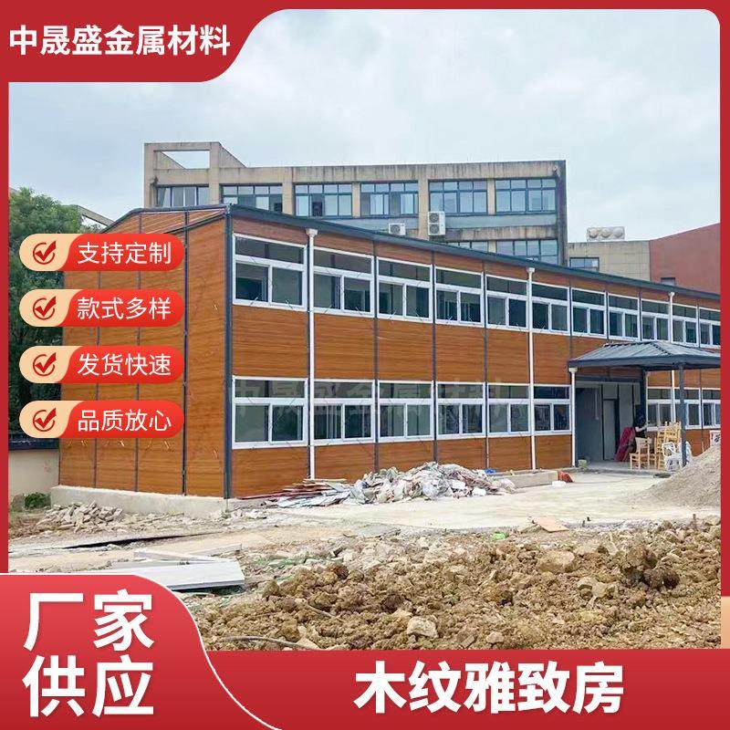 活动板房木纹板工地临时住人简易宿舍彩钢板岩棉板活动房钢构,基础建材,轻钢别墅,淘宝优惠券,粉丝福利购,淘宝优惠卷