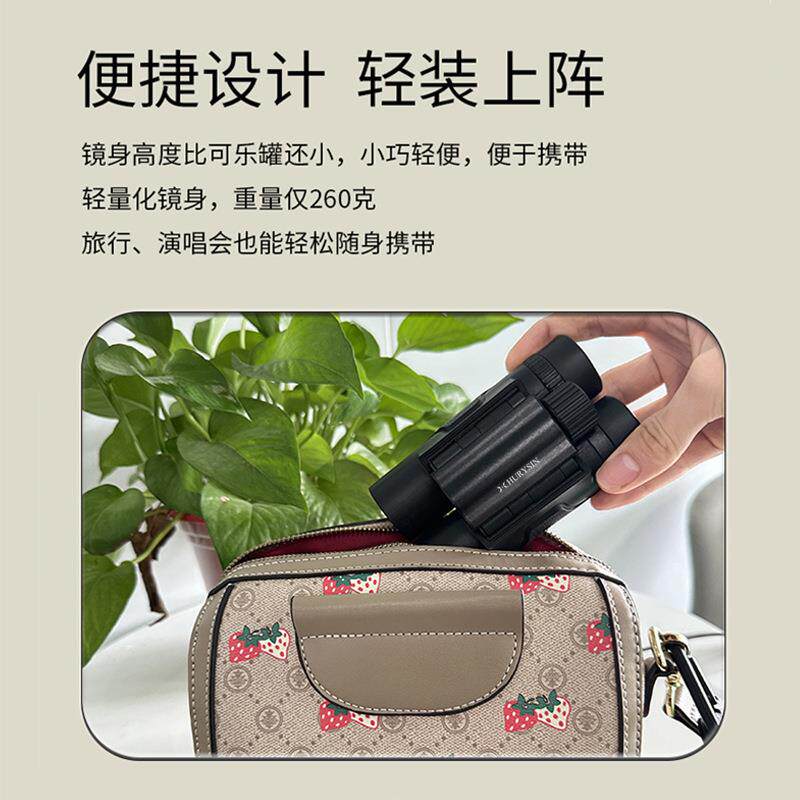 赫利欣户外双筒望远镜高清微光夜视便携式看演唱会比赛演唱会专用