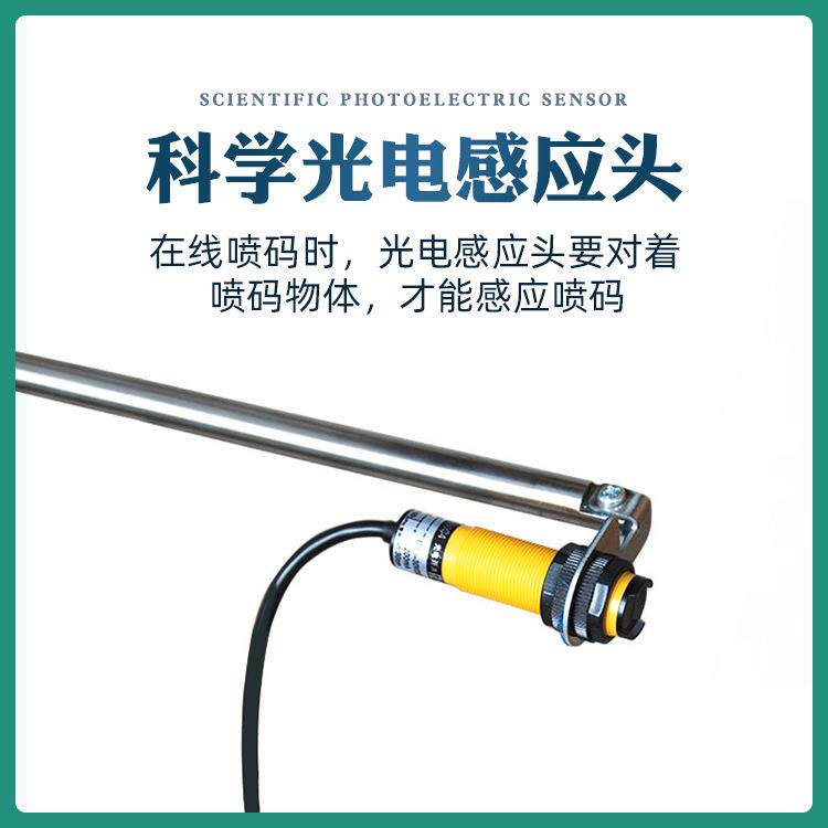 手持式喷码机在线流水专用支架配微调电子光电物体感应器带指示灯