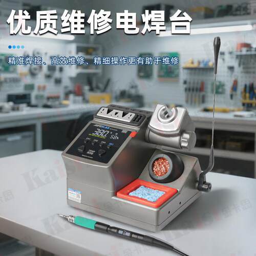 速工A9恒温焊台手机维修120W大功率工业电烙铁适用JBC210电烙铁头