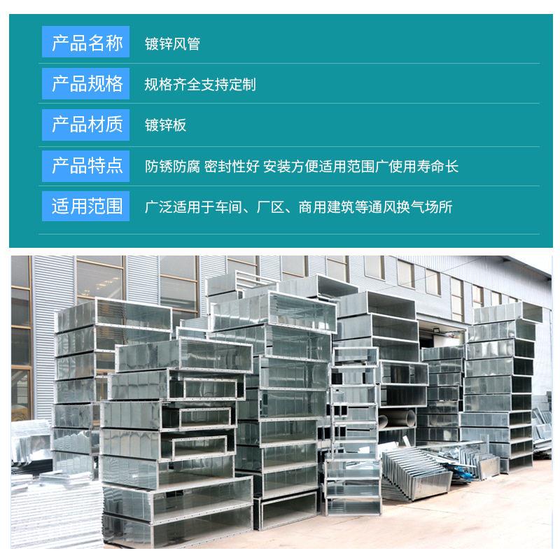 厂家空调通风镀锌法兰共板风管厨房隧道工业除尘加厚焊接风管