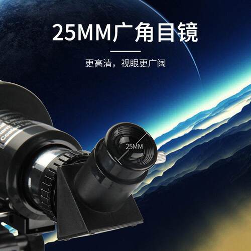 舜光SUNCORE 40070天文望远镜 清倍天地两用观星观月70400望