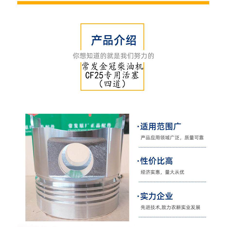 常州常发金冠柴油机活塞 cf25常发缸柴油机配件四道活塞跨境