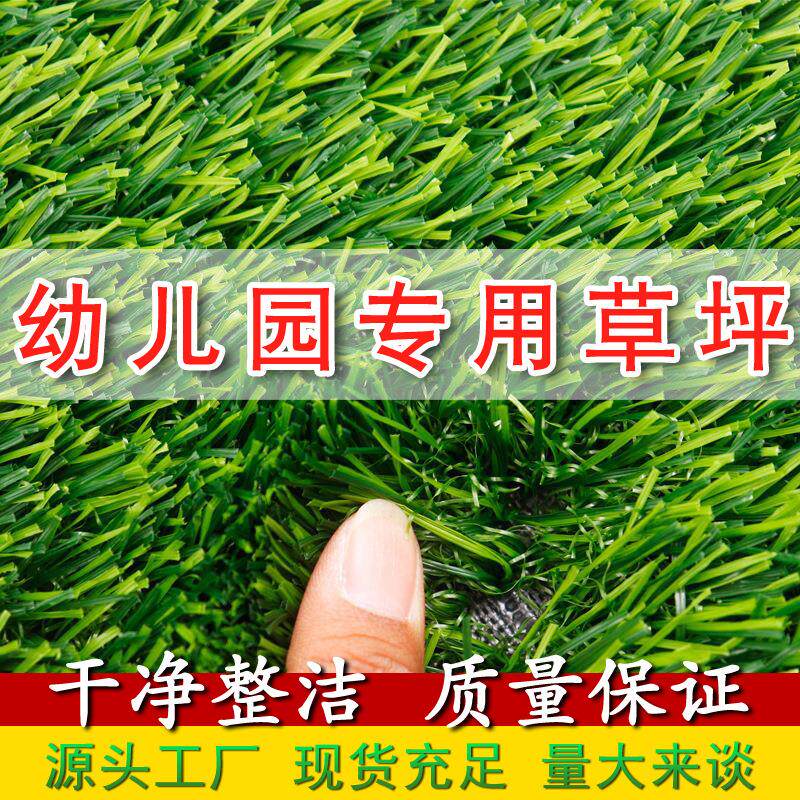 幼儿园铺设专用仿真草坪围挡假草皮工程工地用围墙塑料草遮盖防航