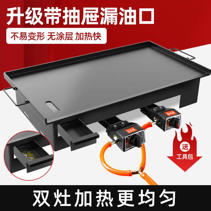铁板烧铁板鱿鱼设备烤冷面烤串炒饭出油口带抽屉烤盘商用摆摊