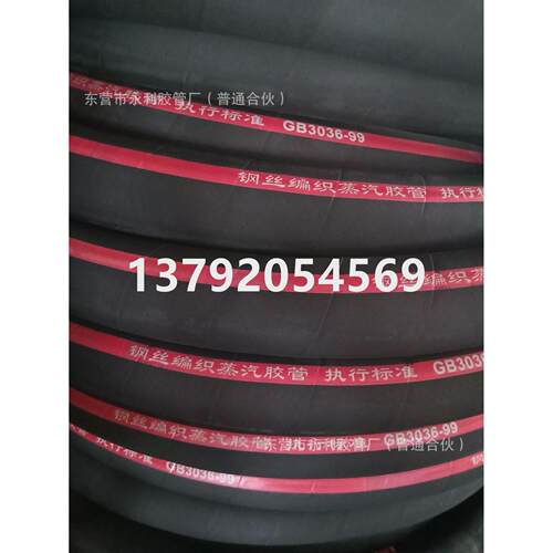 钢丝编织蒸汽胶管 高压液压油管DN20 25 32 38耐高温蒸汽橡胶管