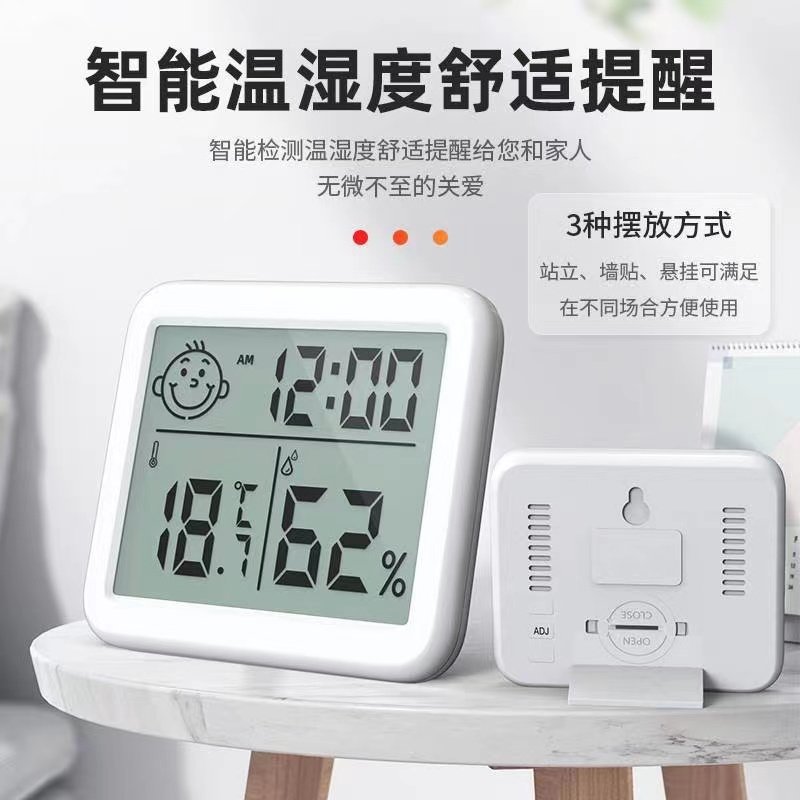 薄款温度计大屏幕温湿度计笑脸
