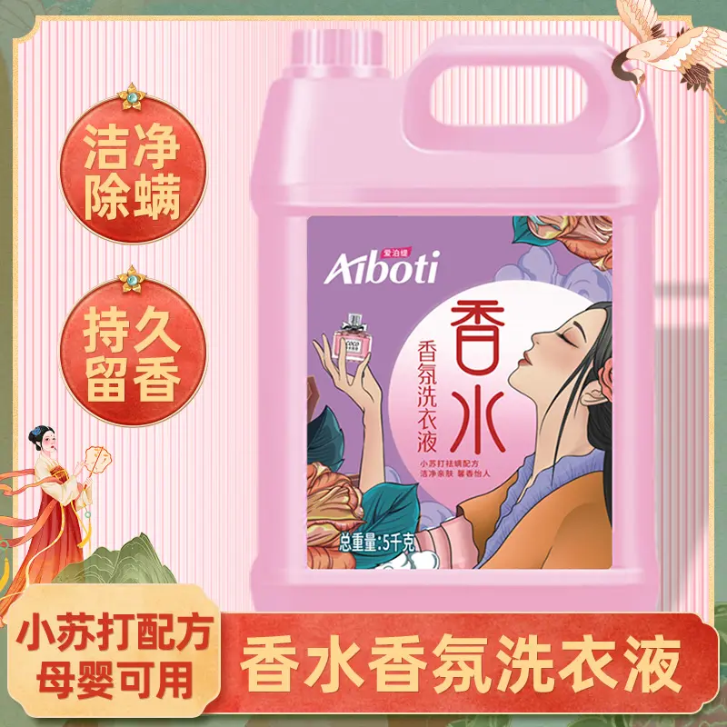 10斤爱泊缇小苏打香水香氛洗衣液持久留香深层洁净除螨大桶实惠装,洗护清洁剂/卫生巾/纸/香薰,浓缩洗衣液,淘宝优惠券,粉丝福利购,淘宝优惠卷