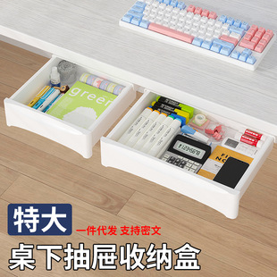 抽屉方形免打孔有杠可加高宿舍桌痕改造收纳盒塑料防尘 桌下隐藏式