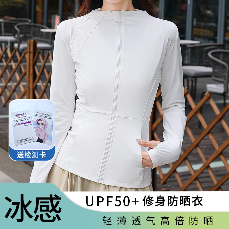 高品质防晒衣外套女防紫外线健身