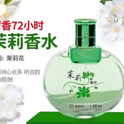 茉莉花香水桂花男女持久留香自然清香型百合淡香学生少女玫瑰清新