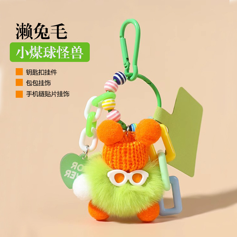 多巴胺煤球怪兽玩偶挂件钥匙扣