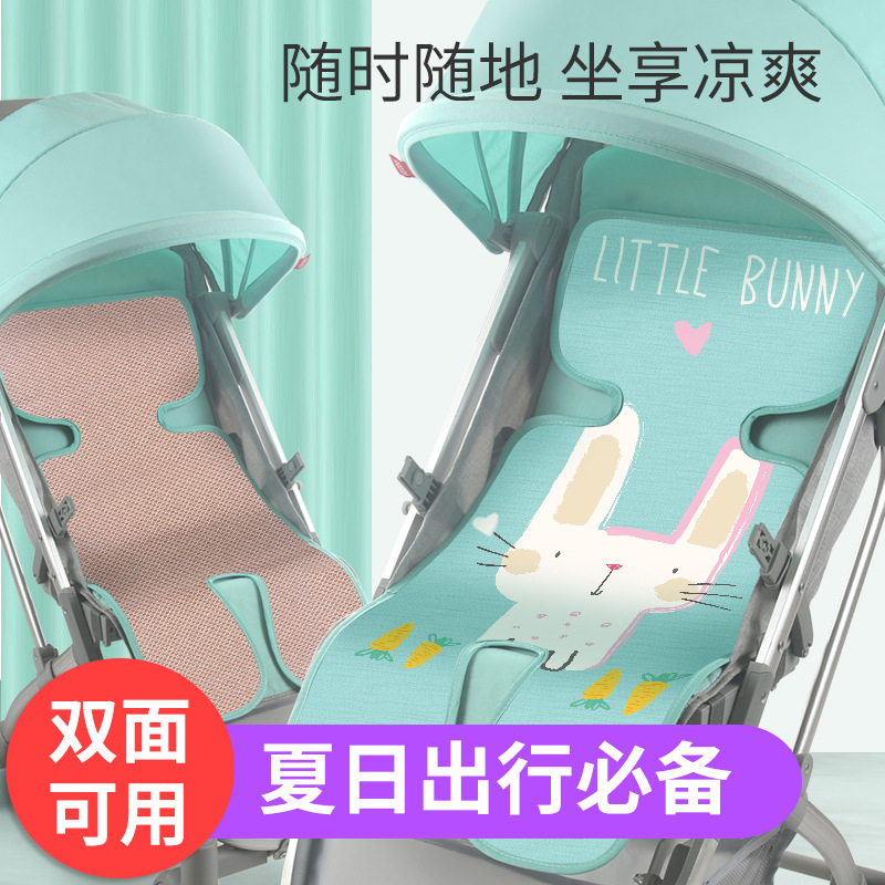 婴儿车凉席 通用冰丝三婴幼儿宝宝推车坐垫 透气可洗车席藤席