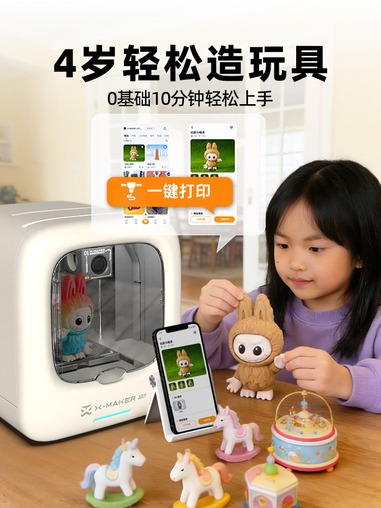 Uşaqlar üçün 3D printer ASEED X-MAKER JOY, stolüstü FDM modeli