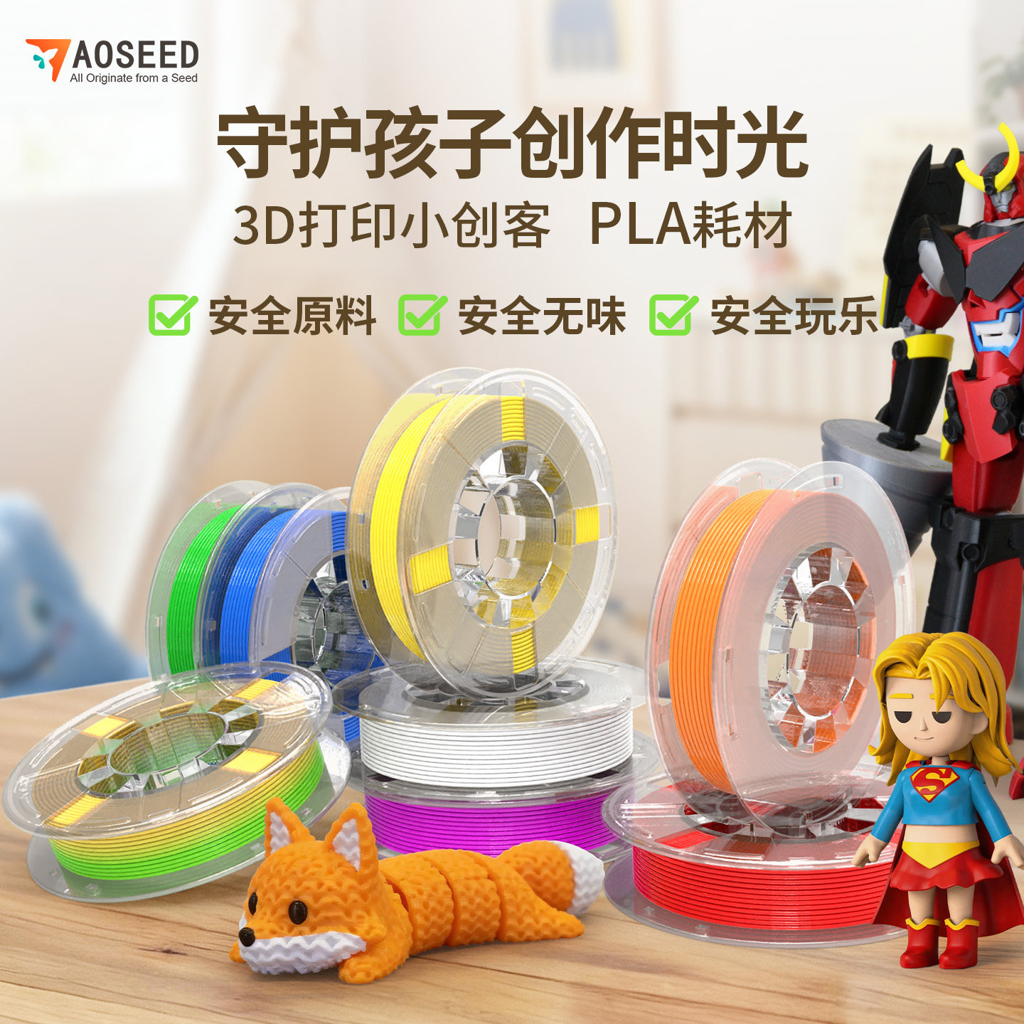 AOSEEDPLA耗材丝绸渐变色3D打印图片
